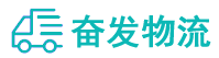 中山到邻水县物流公司